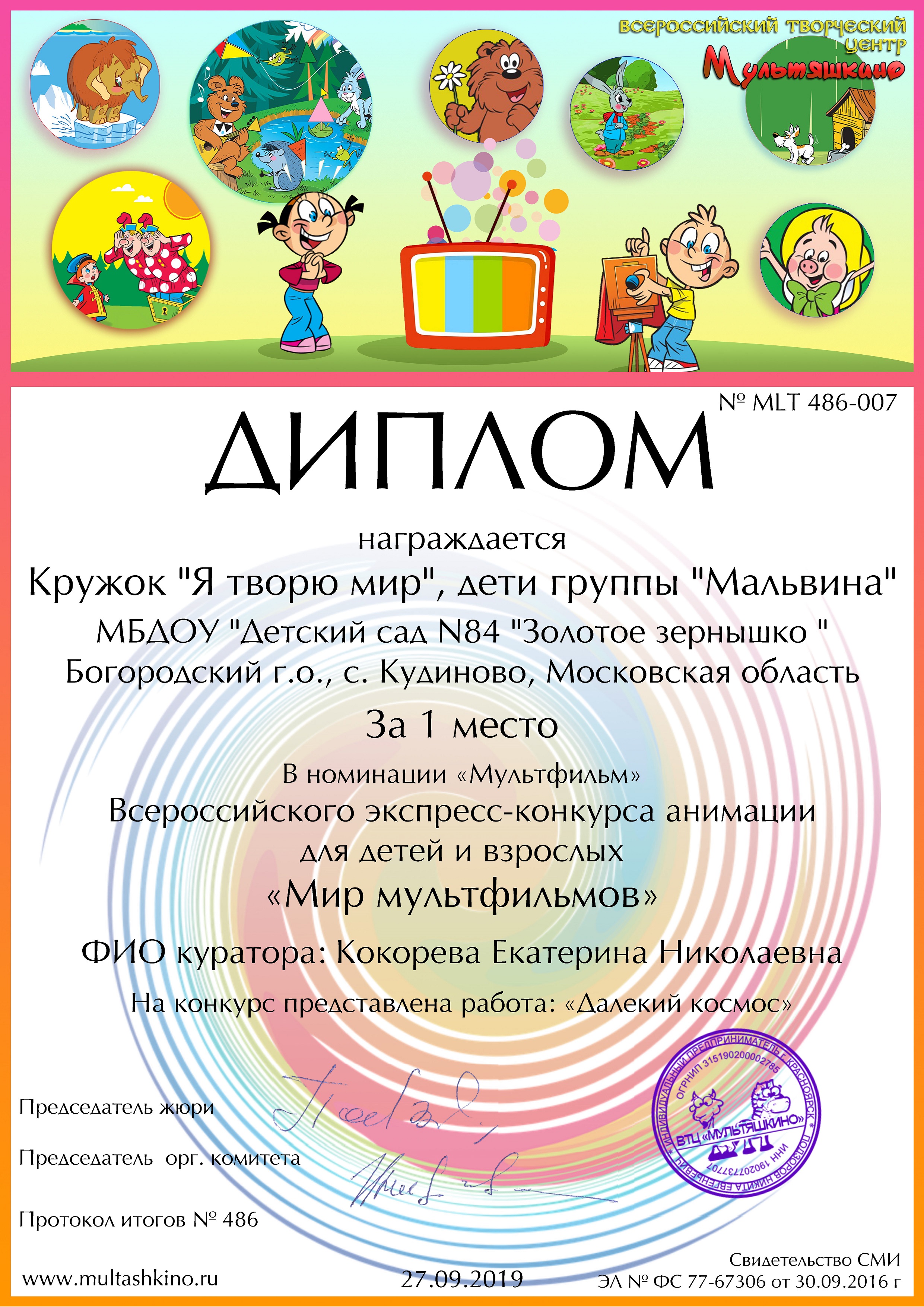 /storage/images/person/141573/info_photo/16924_Kruzhok Ya tvoru mir, deti gruppy Malvina2.jpeg